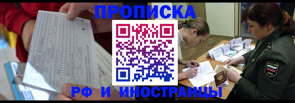 прописка для военкомата в Донецке