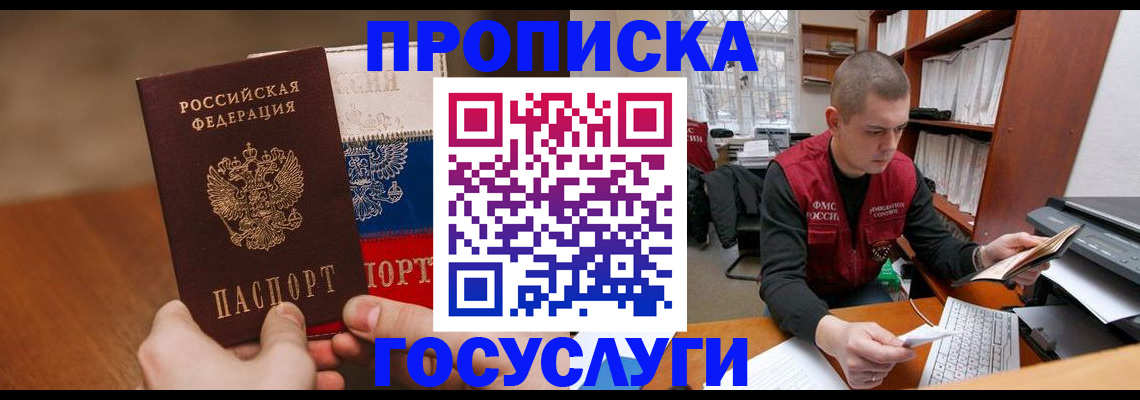 найти адрес прописки в Донецке